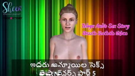 Telugu Audio Sex Story - Sex Adventures of two girls Part 5