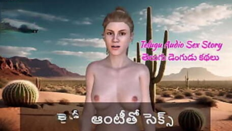 Telugu Audio Sex Story - Sex with a sexy aunty