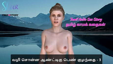 Tamil Audio Sex Story - Tamil Kama Kathai - Sex with the woman who showed me the way part 3